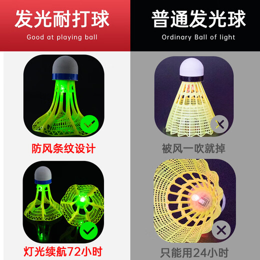 Peak luminous badminton night special nylon ball with light, durable, outdoor windproof fluorescent ball with long-lasting light, 4 pack, day and night use/windproof and rainproof, 1 tube, 360-degree windproof, luminous, durable