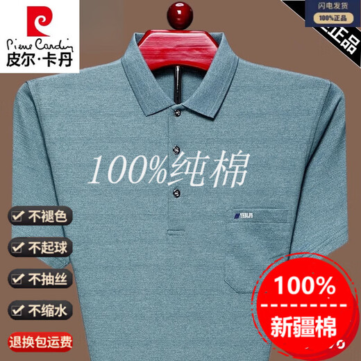 皮尔卡丹短袖t恤男纯棉爸爸夏装POLO衫夏装真口袋中年宽松翻领半袖上衣 短袖9906兰色 M 165建议120斤以内