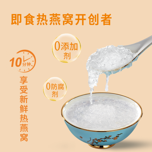 燕口福即食热燕窝会议宴会伴手礼精而美高格调送礼佳品GT03（1.5g*2） 1盒