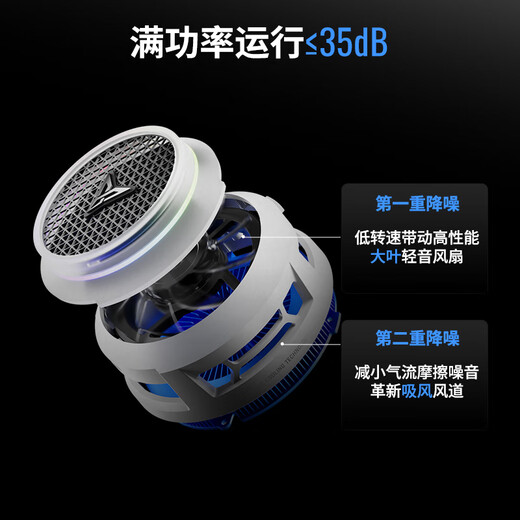 Feizhi B8X Radiador magnético, absorbente de aire de semiconductores, absorción de calor, control de temperatura inteligente, ruido ultra bajo, artefacto de enfriamiento en vivo del juego es adecuado para OnePlus Apple iPadiqoo