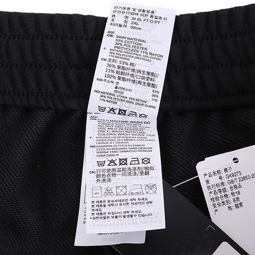 Adidas (adidas) sweatpants men's pants spring and autumn new outdoor training pants breathable casual pants running fitness pants trousers GK9273 black embroidered logo straight pants 2XL