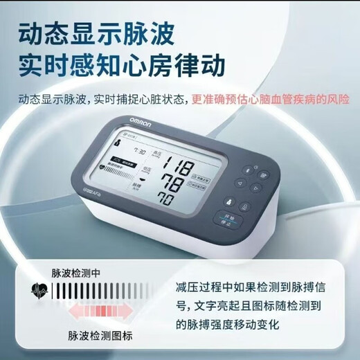 欧姆龙【官方直售店旗舰】血压计HEM-7374T1家用血压测量仪高精准上臂 欧姆龙电子血压计HEM-7374T1