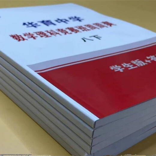 Shanghai High School Entrance Examination Nouvelle version Huayu Middle School Mathematics Science Competition Classe Zhou Zhuang Student Edition + Réponse Grade 678 Volume 1 et 2 Spot Huayu Middle School Mathematics Science Competition Classe Zhou Zhoushuang