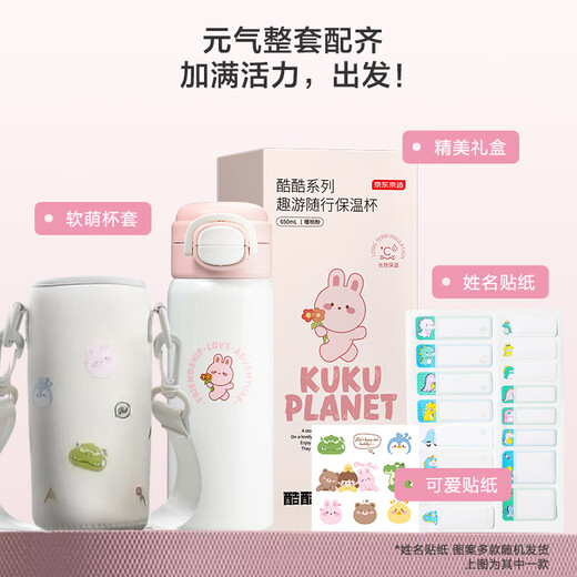 Made in Tokyo, thermos cup, children's thermos cup, student water cup, 316L stainless steel, one lid, double drink, 550ml warm peach powder
