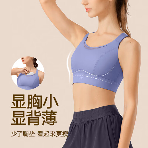 VFU【新品】百补专属运动内衣女一体式防震跑步文胸健身 75049-紫汀蓝 S