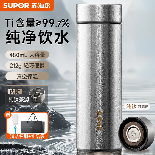 苏泊尔（SUPOR）【刻字团购专属】保温杯保温壶定制商务礼品刻字水杯活动礼品 冰花银 480ml 【纯钛茶滤+杯盖】