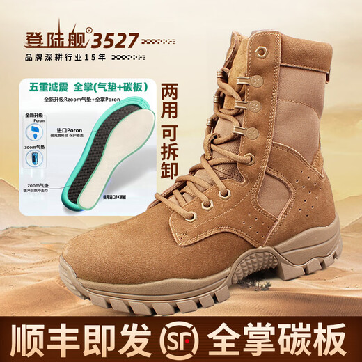 
OIMG Magic Modified Combat Boots 3527 Full Palm Carbon Plate Magic Modified Combat Boots Men's New Type Combat Training Boots Assessment Desert Tactical Boots? Original? Full Palm Carbon Plate Air Cushion? Super Light Boots? Inner 36
