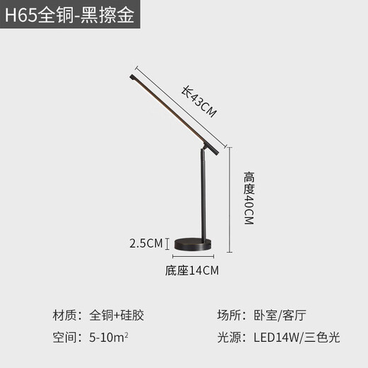 雷士照明 NVC全铜卧室台灯学习专用台灯可折叠简约网红创意床头灯 9195台灯黑擦金 按钮开关