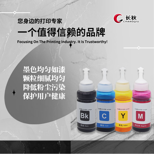 La tinta Changqiu 672 es adecuada para tinta de impresora Epson L130 L301 L310 L313 L360 L363 L380 cian-1 pieza 672 tinta-6900 páginas