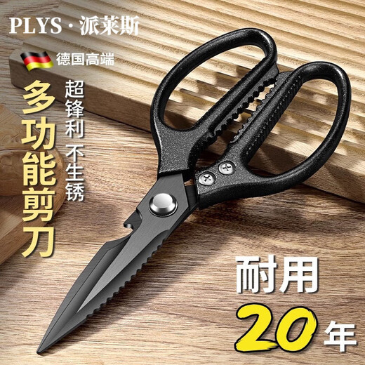 PLYS Tijeras de cocina de acero inoxidable, tijeras especiales para huesos, tijeras multifuncionales para cortar huesos de carne y pescado, tijeras de alta dureza de grado alimenticio, tijeras de cocina de titanio negro, proceso de revestimiento de titanio