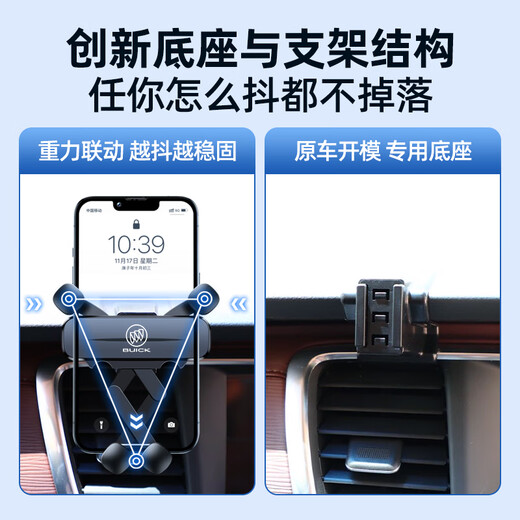 05-24款别克GL8专用车载手机支架28T/653T/GL6汽车无线充导航支架 20-24款GL8 (653T-艾维亚)快充款