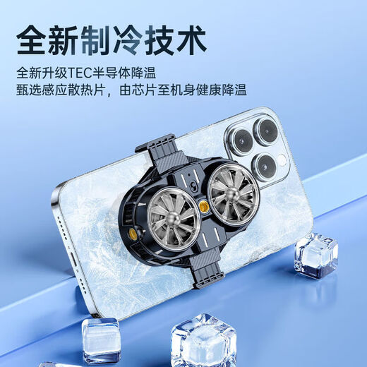【直播专用】手机散热器降温神器半导体制冷超静音冰封背夹桌面支架三脚架主播打游戏适用苹果小米 【主播专用】双核制冷丨超频制冷静音低噪-大面积制冷