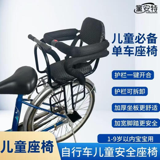 Vélo de montagne siège enfant vélo électrique siège arrière bébé siège arrière siège enfant bicyclette chaise bébé (vélo) Protection d'éponge