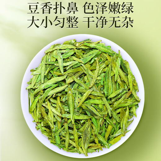 A cup of fragrant tea green tea authentic Longjing tea 250g 2025 New tea Mingqianchun tea gift box to drink by yourself gift bag