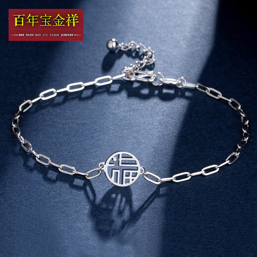 Centenary Baojinxiang PT950 platinum bracelet for women, platinum bracelet, solid cross chain bracelet, platinum bracelet for women, girlfriend gift, weighs about 3.05-3.15 grams, is about 15+2 cm long