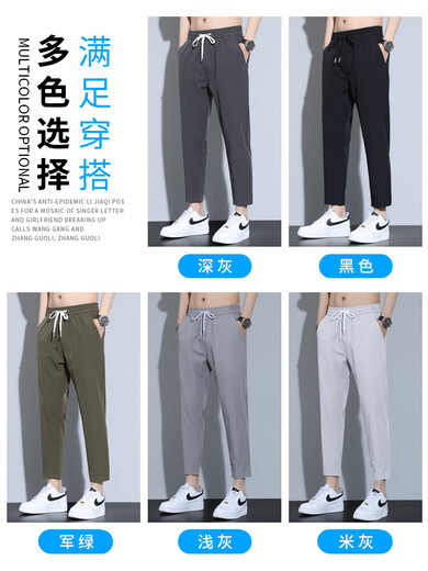 冰丝休闲裤男款夏季薄款坠垂感速干运动男裤宽松直筒夏天九分裤子 718黑色 2XL