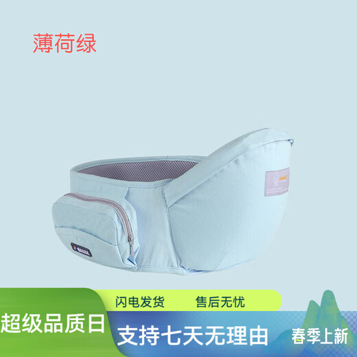 Budou Mutter Multifunktionaler Babygurt Taillenhocker Leichtes Babysitzhocker vier Jahreszeiten atmungsaktiver Gürtel Fronthektar Einhocker Achatgrau Minzgrün (verbesserte Version)