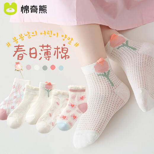 
Cotton bear socks for girls in summer thin pure cotton ultra-thin mesh breathable boneless cotton socks Z50-5 double package-8-12
