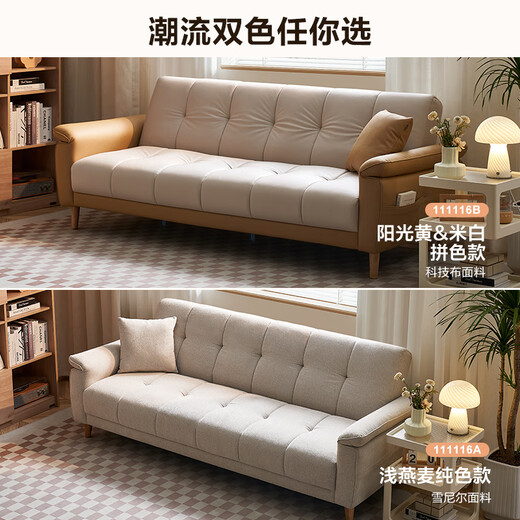全友家居 现代简约布艺沙发床一体两用直排式折叠沙发客厅家用111116