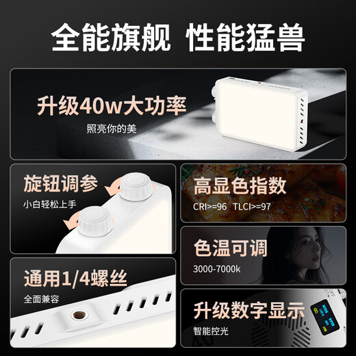 Shuotu 40W ultra-high brightness fill light camera micro-SLR portable live broadcast photography light mini pocket light mobile phone handheld small led photo and video shooting lighting