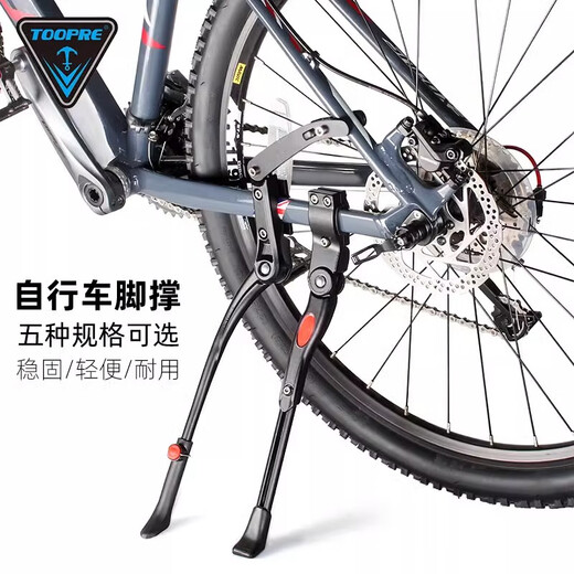 
Suitable for Giant atx660/720/810/830 mountain bike bracket foot support road vehicle parking frame [no installation hole required] Universal adjustable - black - send