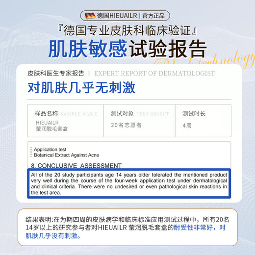 Hieuailr немецкий крем для удаления волос для мужчин и женщин в частных частях, бороде, подмышках, губах, лице, груди, волосах ног, целое тело постоянно удаляет корни. Набор [возьми его чисто один раз]