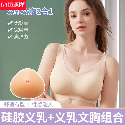 恒源祥胸癌女士胸罩术后女用义乳文胸假乳房硅胶夏季无痕薄款内衣 蓝色(单件文胸) M 适合75/34ABCD