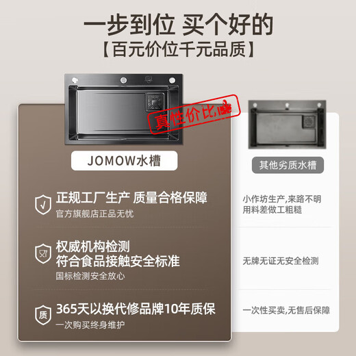 JOMOW kitchen sink large single-slot dishwashing basin integrated basin 304 stainless steel nano multi-functional dishwashing sink vegetable sink 65*45 (thickened 304 stainless steel)