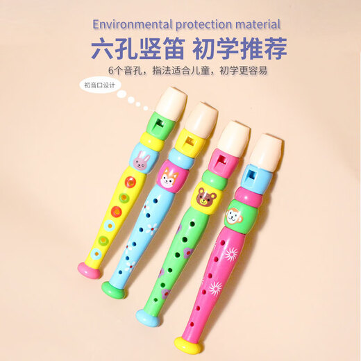 Mengdong Bear Flute Children's Recorder Children's Flute Toy Children's Recorder Children's Instrument Children's Flute Toy Green Bear Model 21*3CM