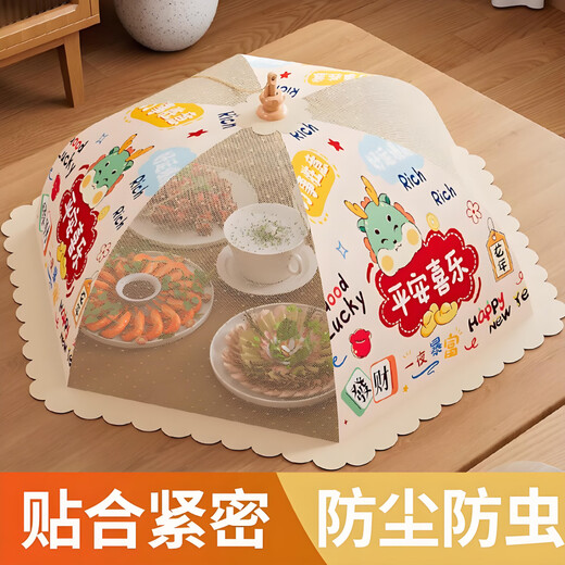 Mansion Zero Food Cover Breathable Table Net Cover Foldable Food Cover Leftovers Anti-dust, Anti-Insect and Anti-Fly Artifact Ping An Xile-70*50cm