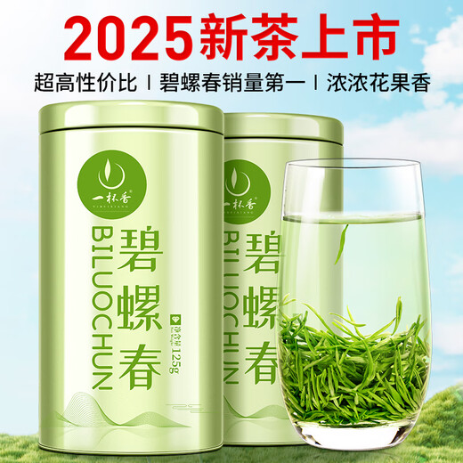 A cup of fragrant tea leaves green tea before Ming Dynasty tender buds Biluochun 250g 2025 new tea spring tea gift box to drink by yourself gift bag