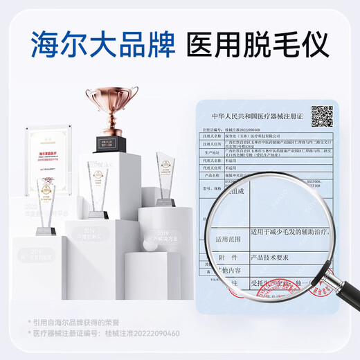 Haier Sapphire Freezing Point Hair Removal Device, Leg and Armpit Bikini Line Removal, Female College Birthday Gift, Home Use YT301, Chinese Valentine's Day Gift for Girlfriend