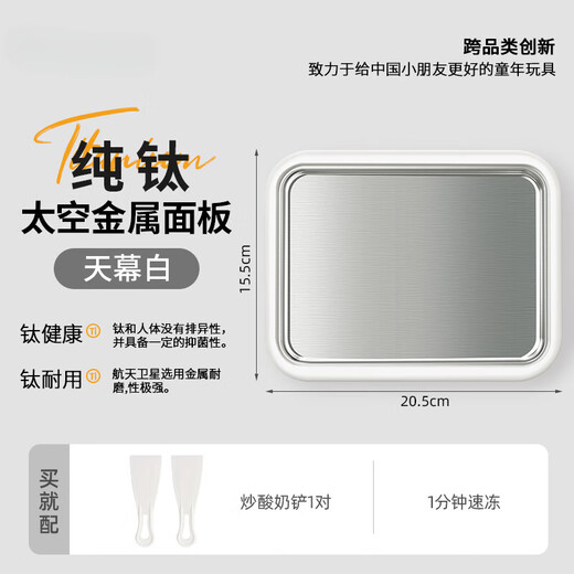 小米部依2025新款炒酸奶机家用炒冰机小型迷你炒酸奶盘冰淇淋炒冰沙机儿童 [天幕白-常规款]纯钛金属底盘+2