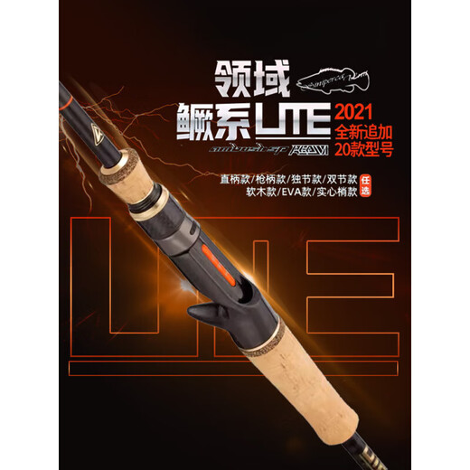 SMVP Thomas VFT Skills 21 Field LITE Canne à leurre pour poisson mandarin à réglage ultra rapide Canne à pêche en eau douce longue portée pour poisson mandarin 682 m Liège C-CK/Deux sections de poignée de pistolet/2,03 mètres/