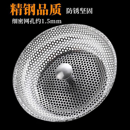 
Yeyu old-fashioned sink stainless steel water plug kitchen wash basin garbage net water seal cover dishwashing pool water storage plug 1047 stainless steel plunger