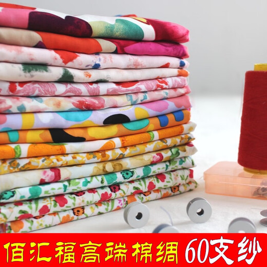 棉绸布料东方绸人棉高端睡衣儿童真丝绵绸人造棉连衣裙面料 彩虹动物乐园a3400