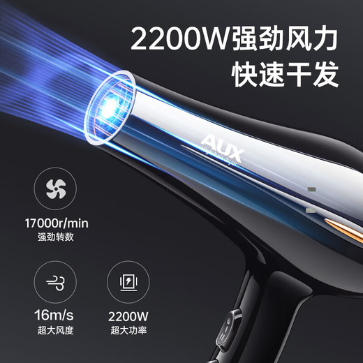 AUX hair dryer household high-power 2200W hair dryer blue light negative ion constant temperature quick-drying high wind barber shop special hair salon grade electric dryer