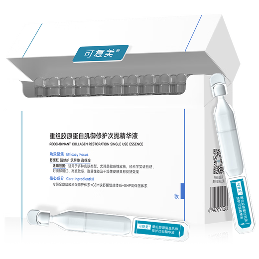 Kofumei Collagen Stick 2.0 Restructured Collagen Muscle Repair Second-Pulse Essence 30 Count Repair, Soothe, Moisturize and Nourish