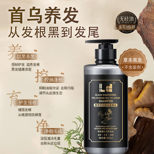 LD Deutsch importiert schwarze Ganoderma lucidum heshou polygonum multiflorum shampoo weißes haar verstärken schwarze haarwurzel haarhaarern natürliche schwarze spirituelle shampoo 1 flasche [aktivieren haarfollikel, pflanzenextrakt und schwarz]