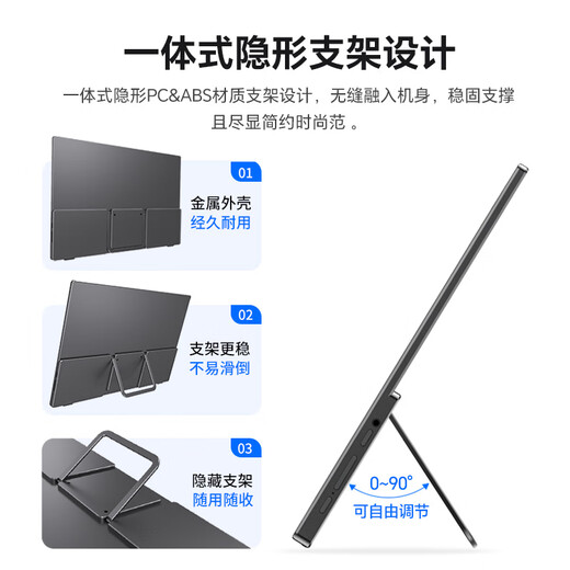 雕塑家15.6英寸便携式显示器FHD触控屏 电脑显示副屏双Type-C一线通手机笔记本switch PS5拓展屏MF156LR