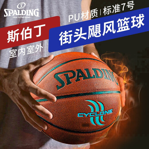 Spalding (Spalding) Официальный флагманский подлинный кожаный ощущение № 7 студента 7 Pu Профессиональное чувство Pu Professional Series серии короля планеты (синий) 76-867Y/Дайте [пять баскетбола № 7 (стандартный мяч)