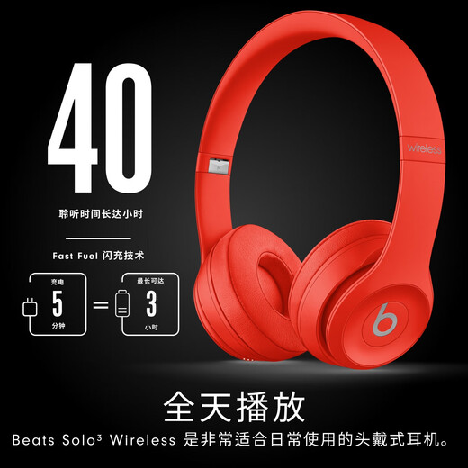Beats Solo3 Wireless [618] Bluetooth Wireless auriculares Bluetooth montados en la cabeza Auriculares móviles Auriculares Gaming Examen de ingreso de la universidad RED BENSING