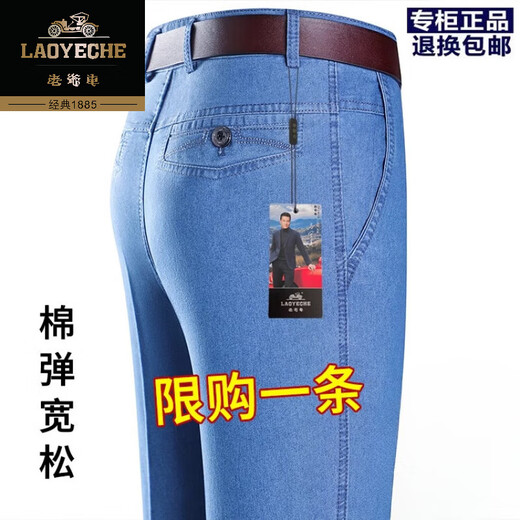 老爷车纯棉牛仔裤男夏季2025新款薄款中老年男高腰弹力宽松爸爸直筒男裤 LYC829深蓝 薄款 34 【腰围2尺7】