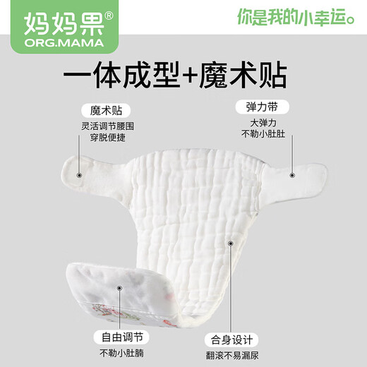 Mom Fruit (Org.Mama) Baby Windel waschbarer Baumwollring Neugeborene integrierte Gaze Windel Tasche wasserdichtes Meson-Stoff Sommer [Upgrade 7A Antibakteriell] wasserdichtes Modell_Furi Mengxiong 2 Pack L-Code [Empfohlen 20-30jin [Jin gleich 0,5 kg] Baby) 12 Schichten von Gazezierschichten von Gazeze von Gazeze von Gazezes.