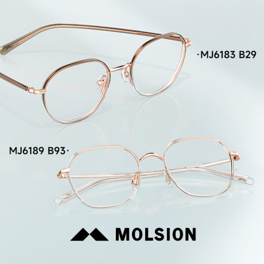 Mosen (Molspesion) Gläser Rahmen 25 neues Produkt sanftes Temperament, Anti-Blau-Lichtbrille für Männer und Frauen MJ6189B13 (+0 Yuan) 0-Grad-Anti-Blau-Lichtlinse