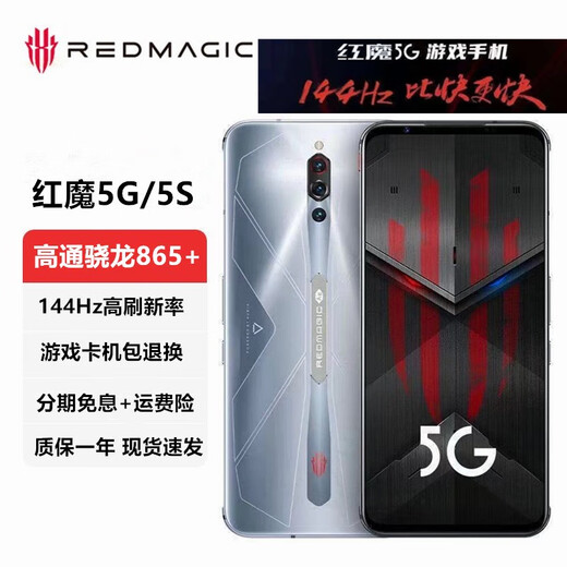 红魔NX659J 5S 3S6R 7Pro游戏Play5G手机 红魔5G(12G+256G赛博霓虹