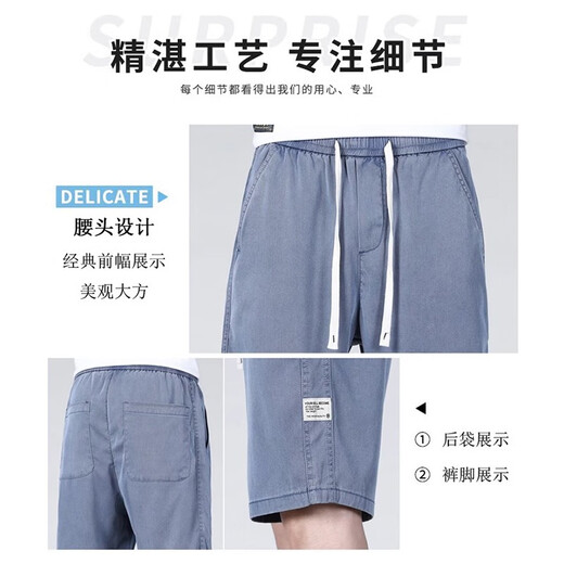 真维斯（Jeanswest）真维斯天丝牛仔裤男款夏季薄款透气五分裤子2025新款潮流休闲短裤 ymo-1049蓝色 均码 m