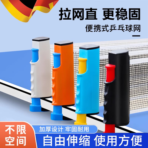 JCZS German brand table tennis net frame portable standard table tennis table net frame blocking ball net for indoor and outdoor use upgraded orange JCZS German brand table tennis net frame portable standard table tennis table net frame blocking ball net for indoor and outdoor use upgraded orange