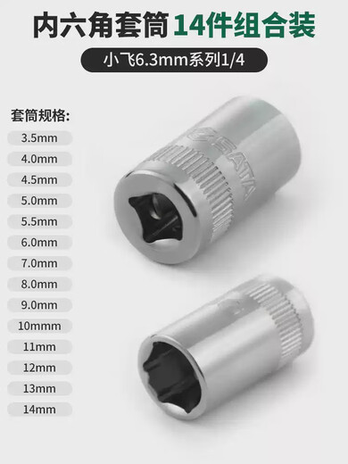 SATA pequeña manga voladora 6.3 mm Hexagon 14 Interfaz 567891011121314 mm Cabeza de manga 11303/4.5 mm