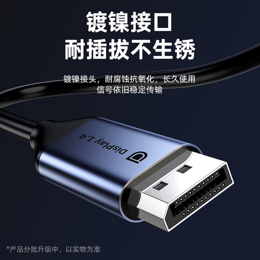 毕亚兹 Type-C转DP1.4线 雷电4/5转接头USB-C转换器扩拓展8K60/4K/240投屏笔记本电脑手机iPad平板 1米